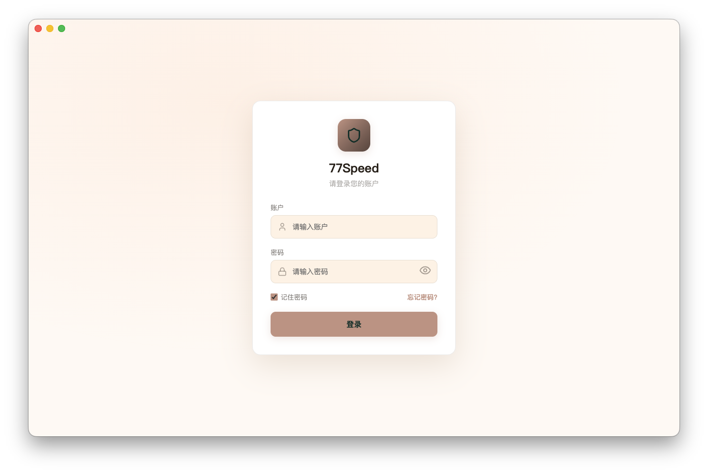 Login screen